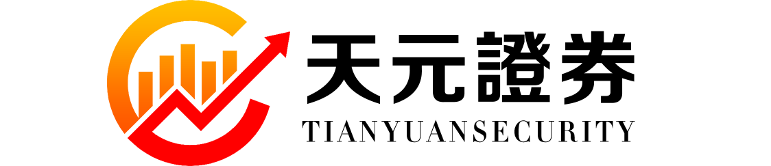 天元证券官网 - 炒股配资开户 - 股票杠杆怎么注册